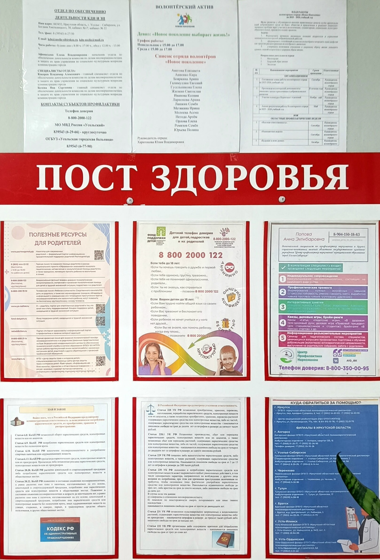 «Независимое детство»! «Независимое детство»!.